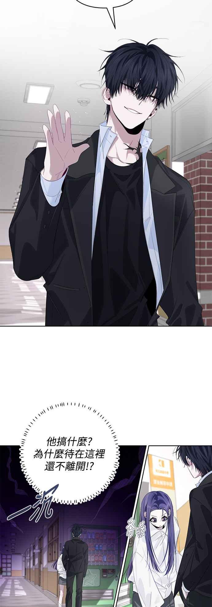 《坏坏学长惹人爱！》第62话 第4页