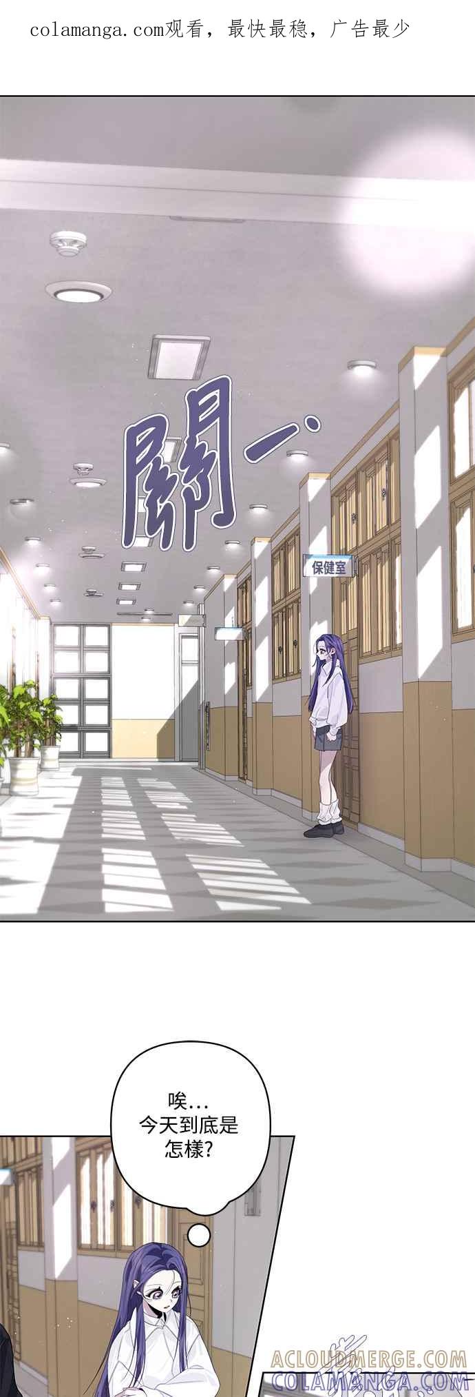 《坏坏学长惹人爱！》第62话 第1页