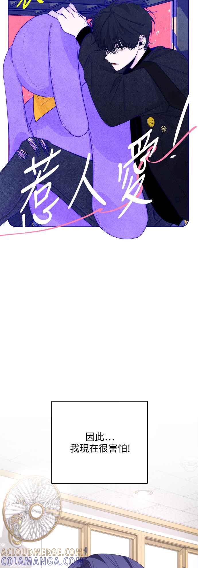 《坏坏学长惹人爱！》第62话 第13页