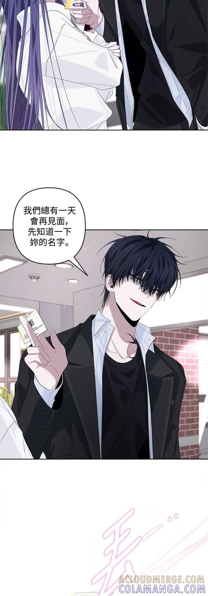 《坏坏学长惹人爱！》第62话 第9页