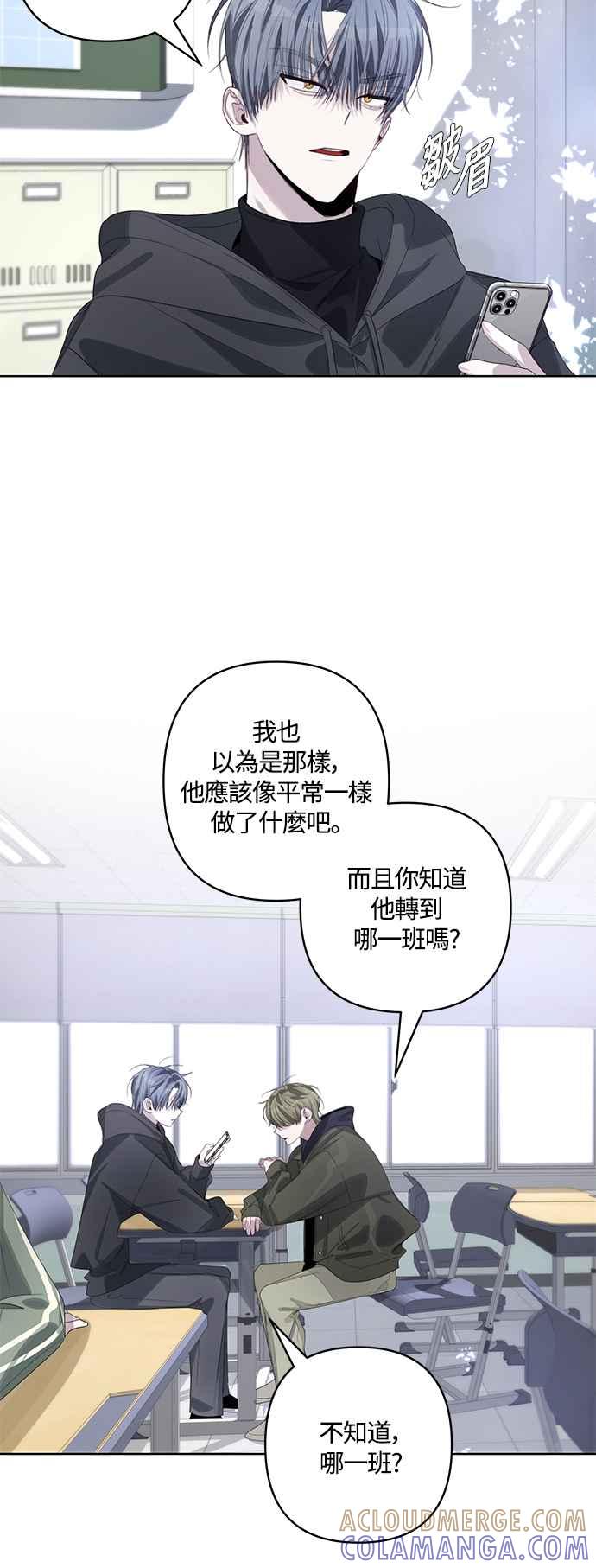 《坏坏学长惹人爱！》第62话 第41页