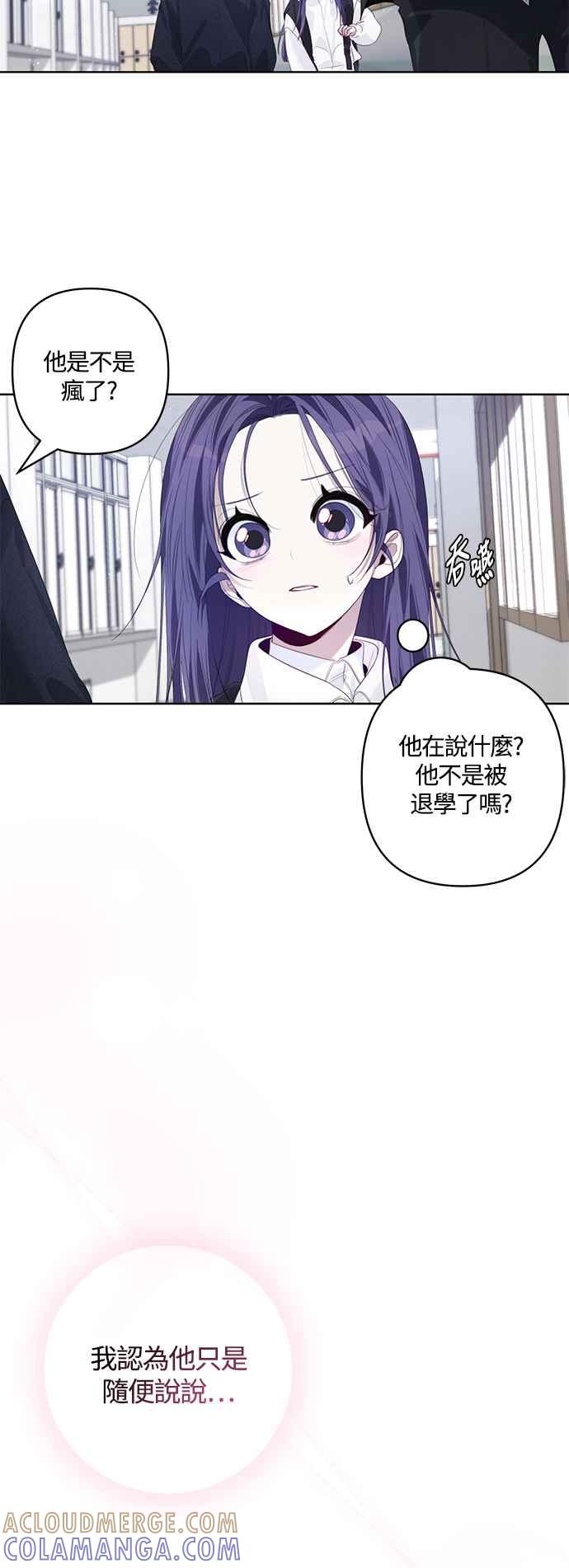 《坏坏学长惹人爱！》第62话 第33页