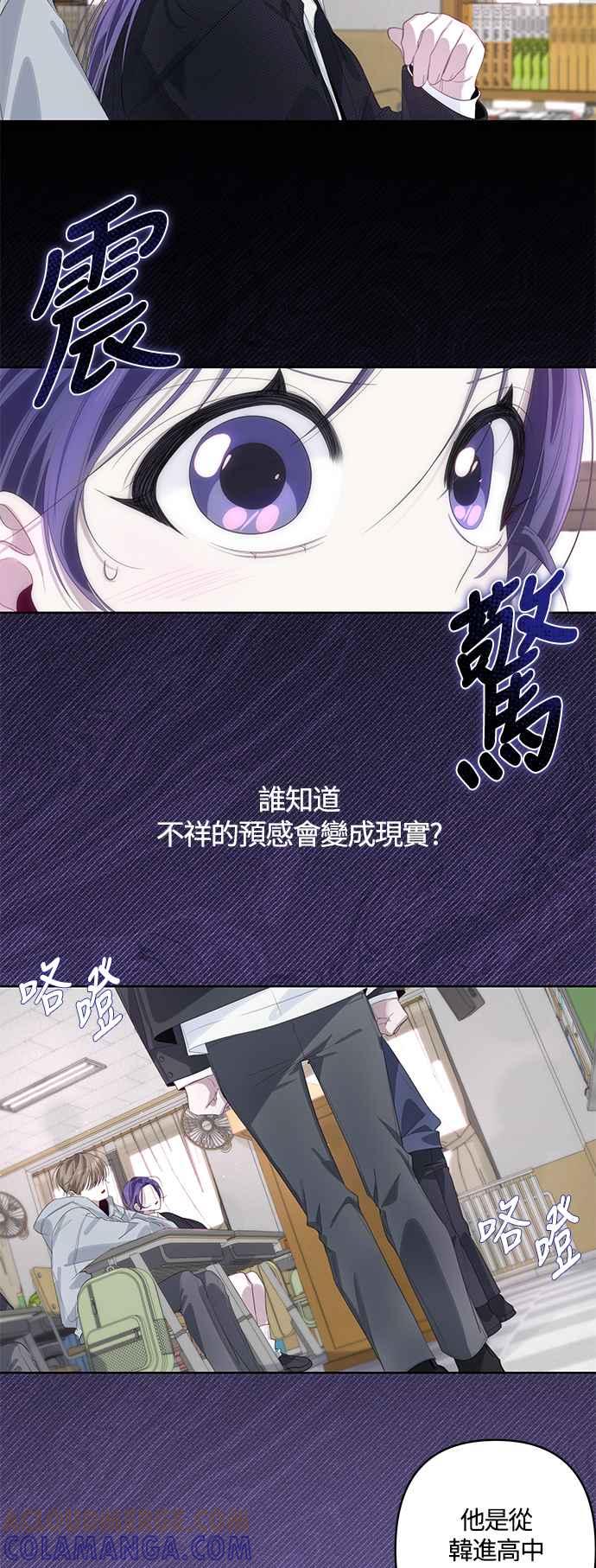 《坏坏学长惹人爱！》第62话 第37页