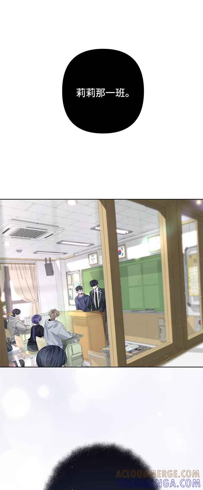 《坏坏学长惹人爱！》第62话 第43页