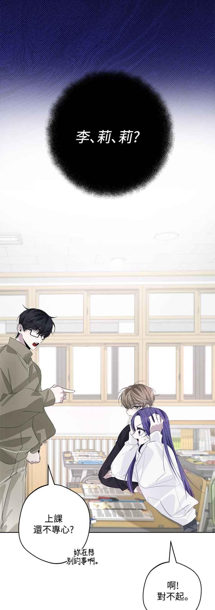 《坏坏学长惹人爱！》第62话 第18页