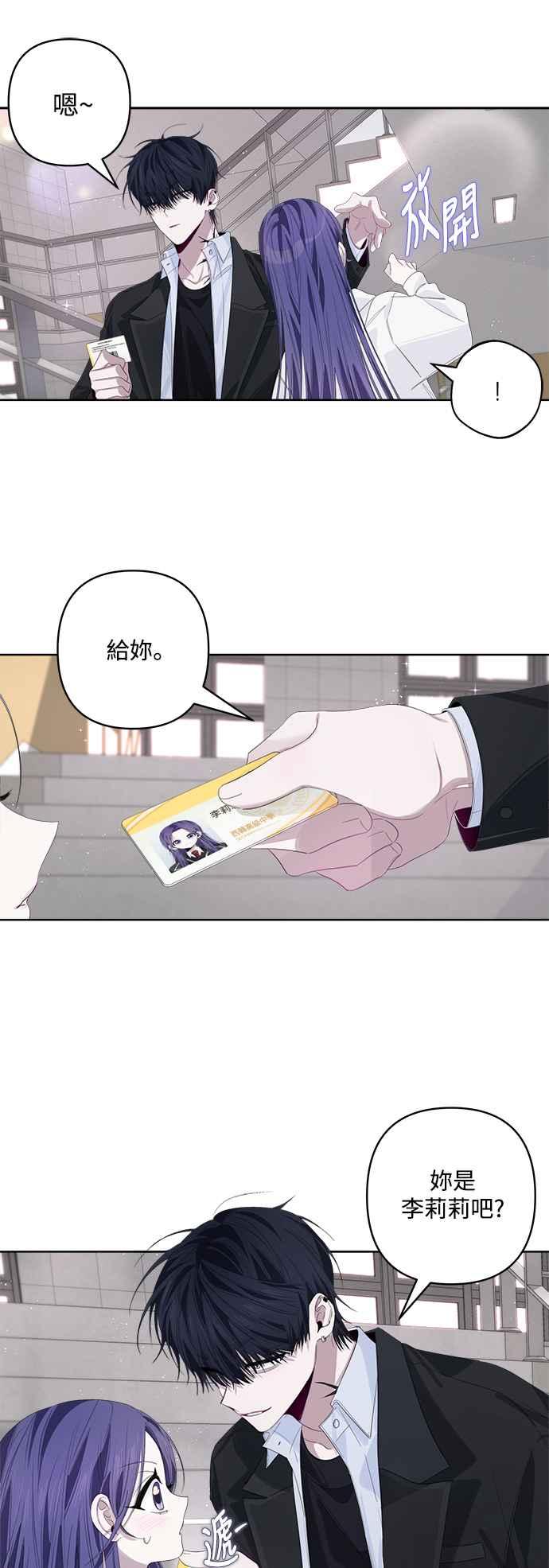 《坏坏学长惹人爱！》第62话 第8页