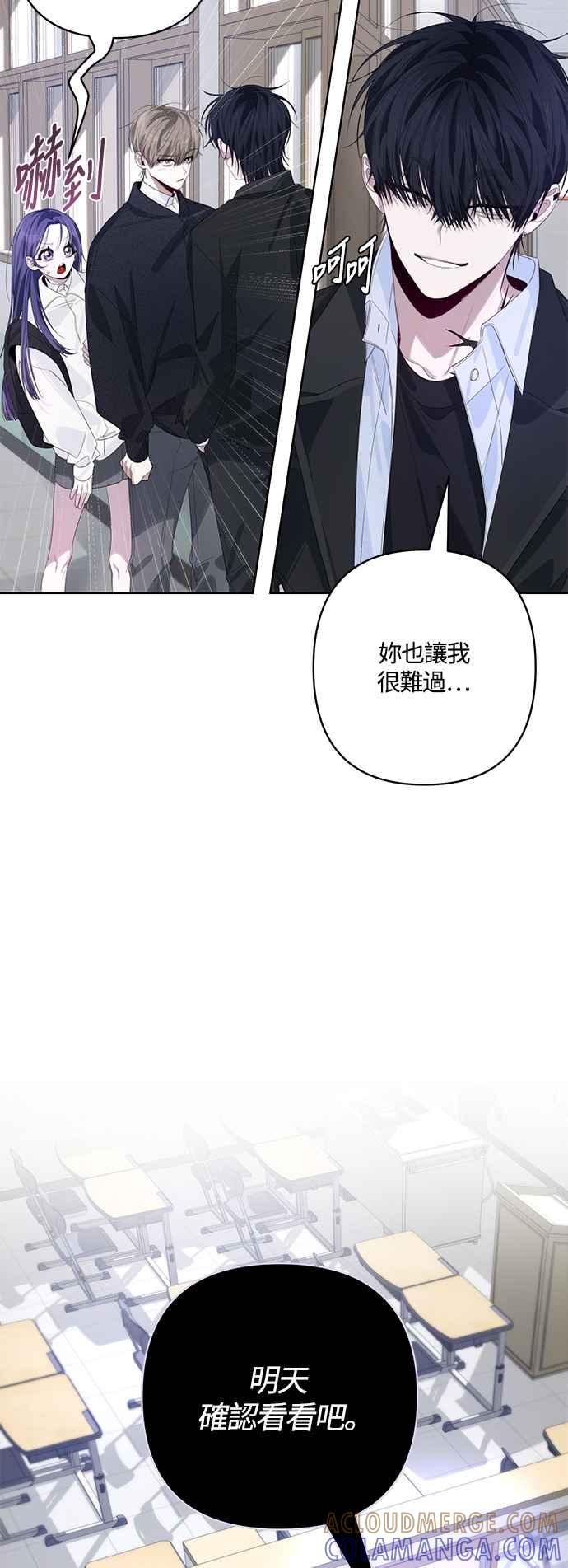 《坏坏学长惹人爱！》第62话 第31页