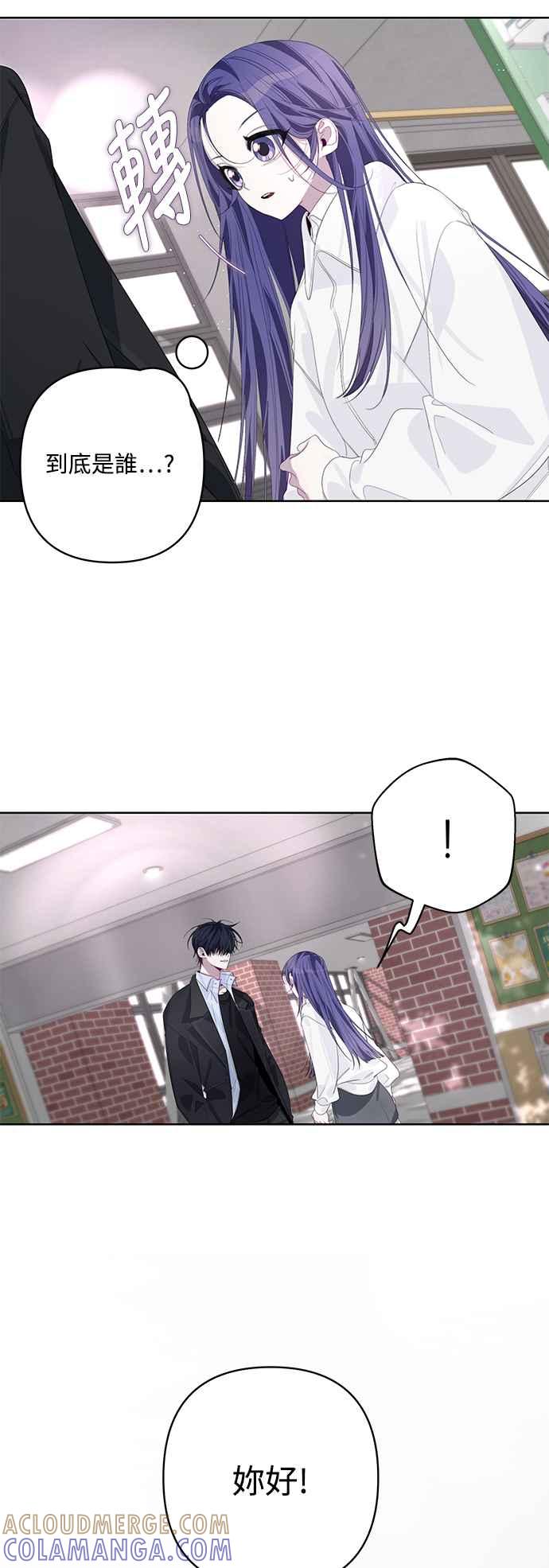 《坏坏学长惹人爱！》第62话 第3页