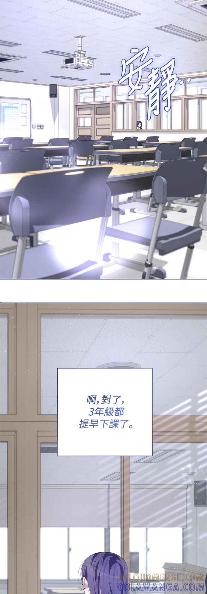 《坏坏学长惹人爱！》第62话 第25页