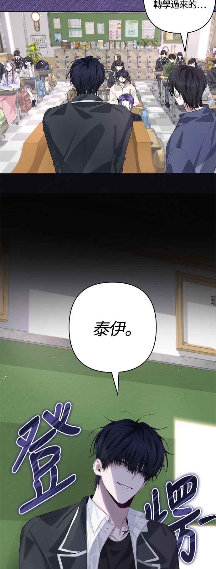 《坏坏学长惹人爱！》第62话 第38页