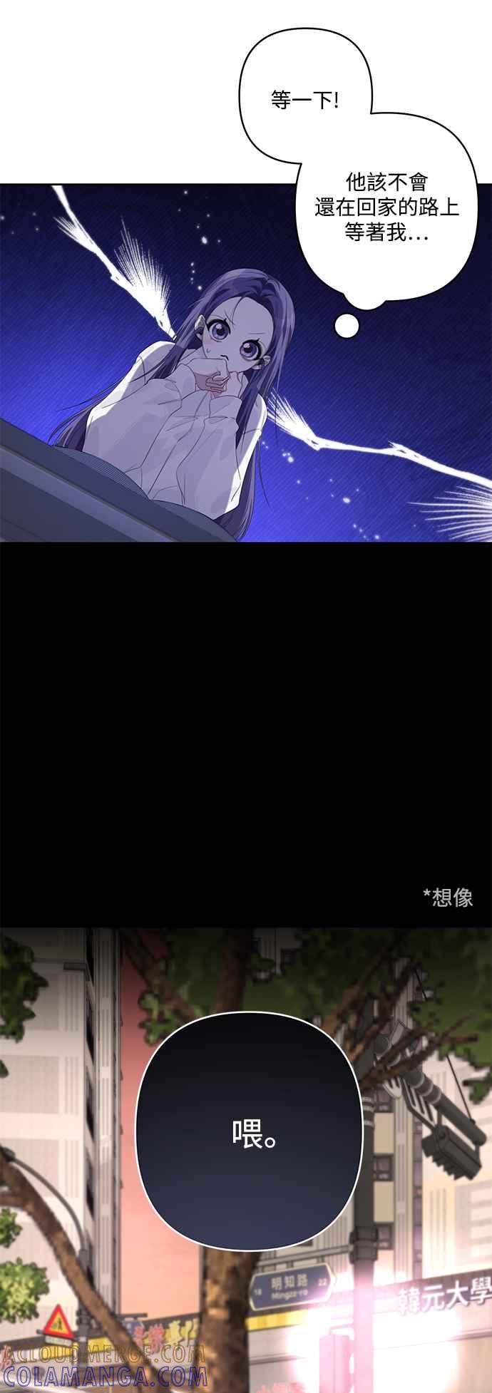 《坏坏学长惹人爱！》第62话 第15页
