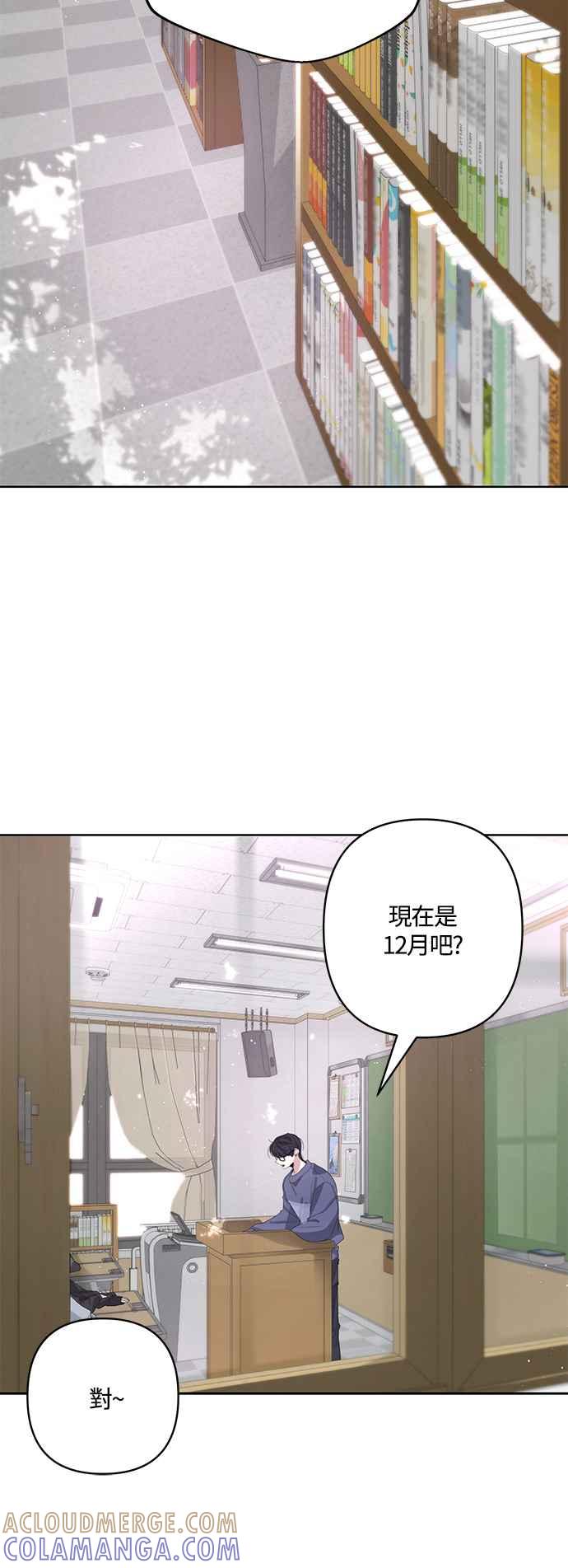《坏坏学长惹人爱！》第62话 第35页