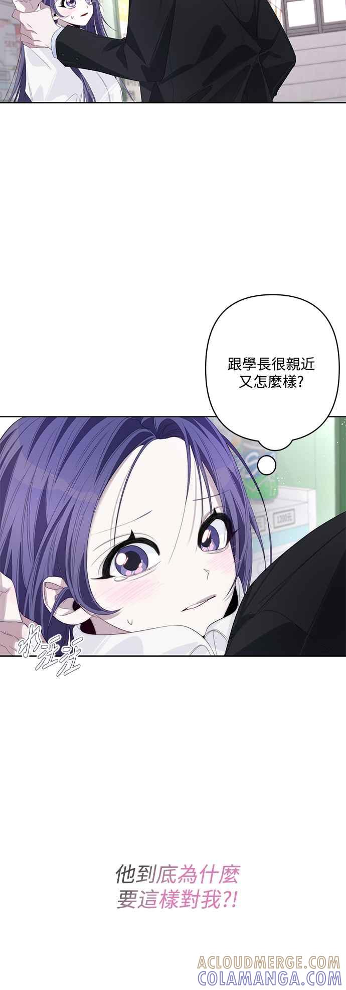 《坏坏学长惹人爱！》第62话 第7页