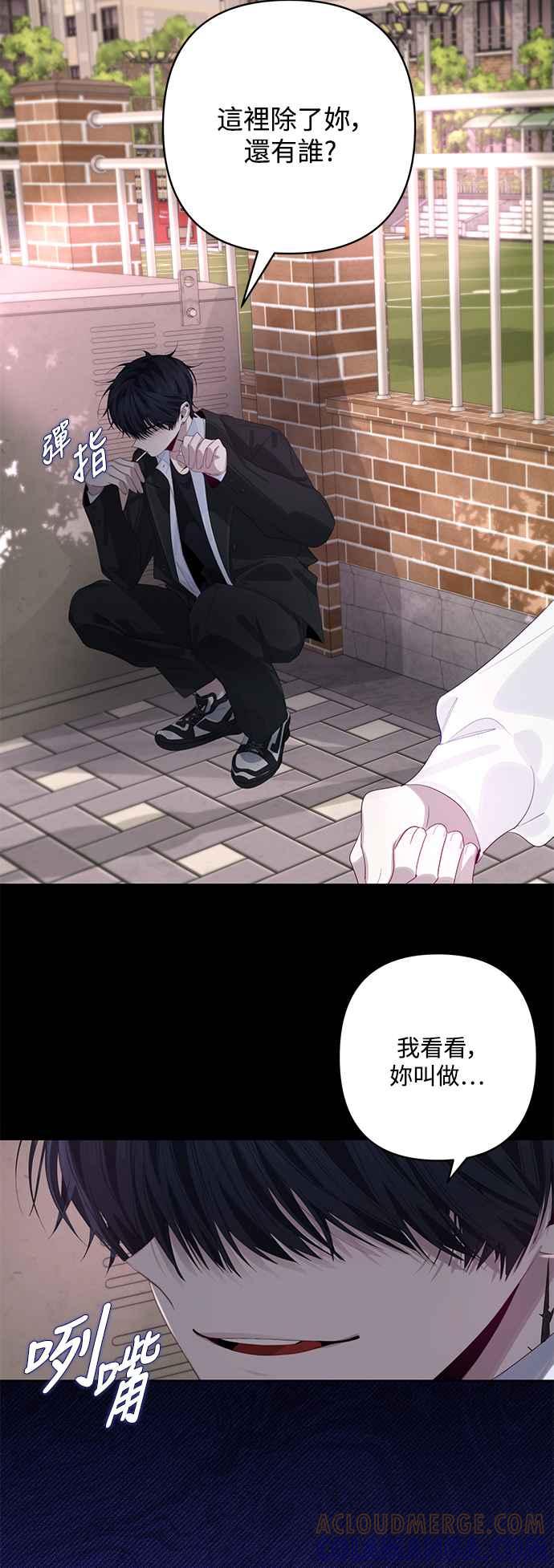 《坏坏学长惹人爱！》第62话 第17页