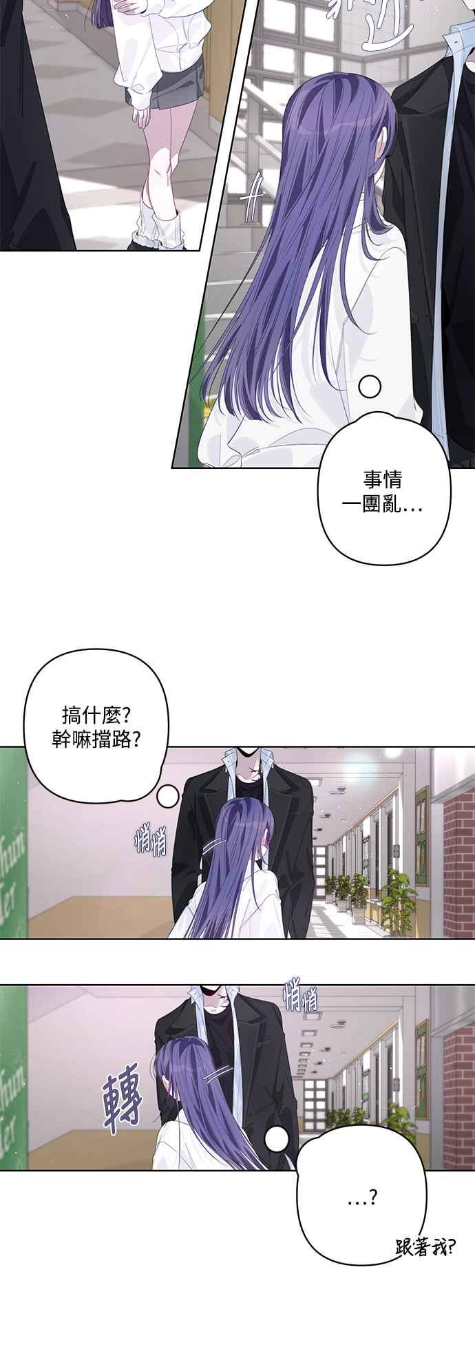 《坏坏学长惹人爱！》第62话 第2页