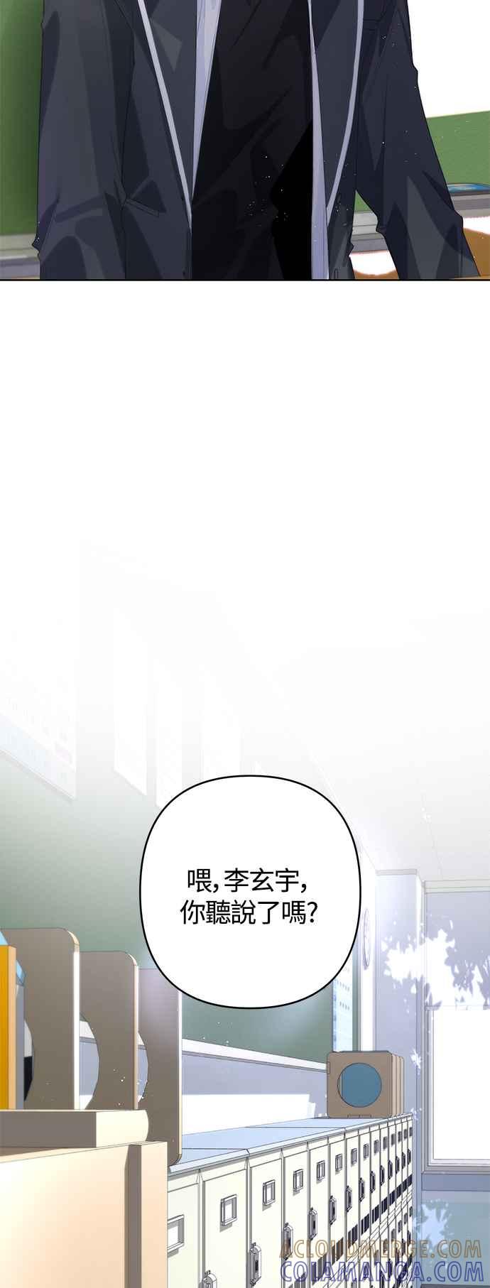 《坏坏学长惹人爱！》第62话 第39页
