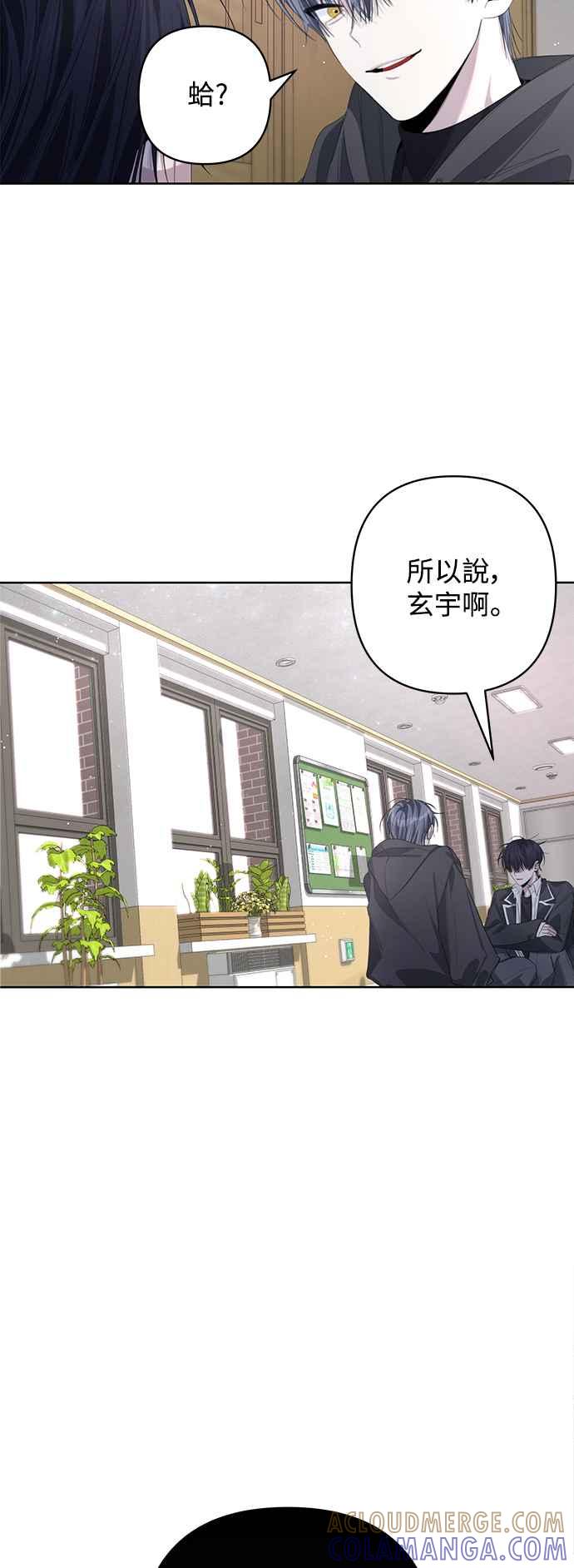 《坏坏学长惹人爱！》第63话 第41页
