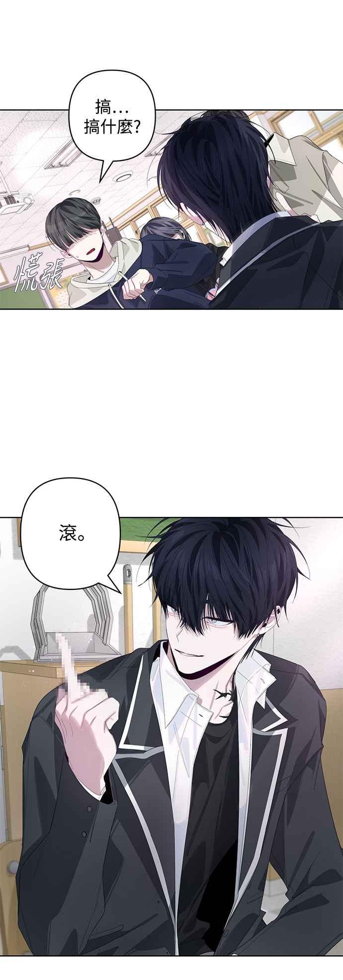 《坏坏学长惹人爱！》第63话 第10页