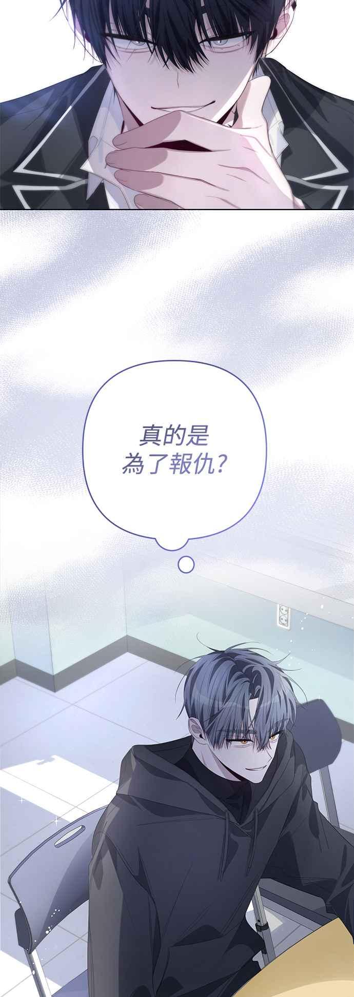 《坏坏学长惹人爱！》第63话 第6页