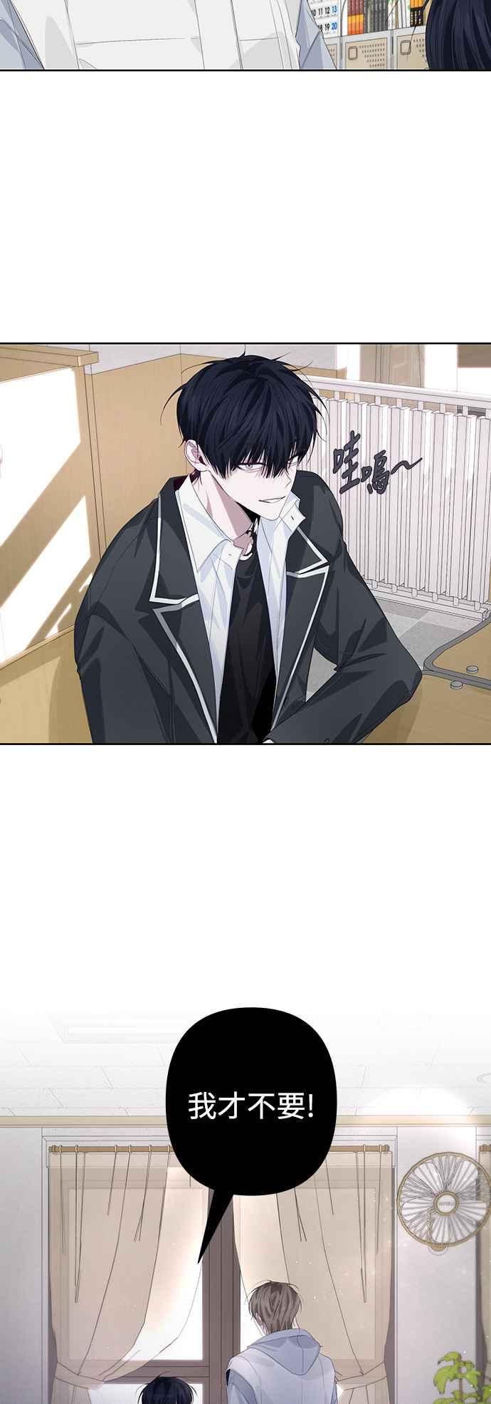 《坏坏学长惹人爱！》第63话 第16页