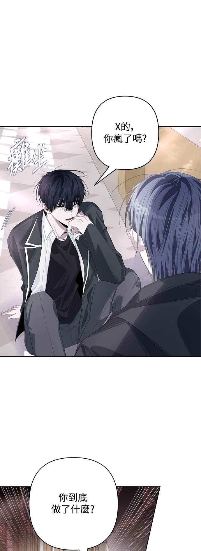 《坏坏学长惹人爱！》第63话 第38页