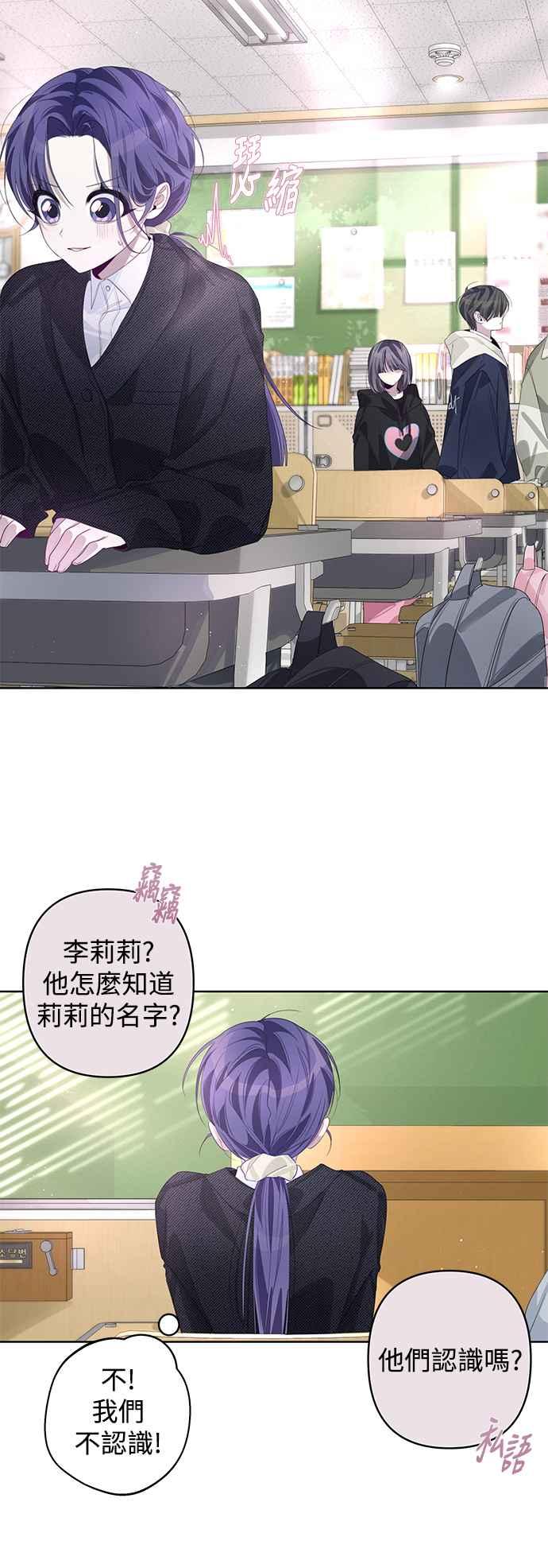 《坏坏学长惹人爱！》第63话 第12页