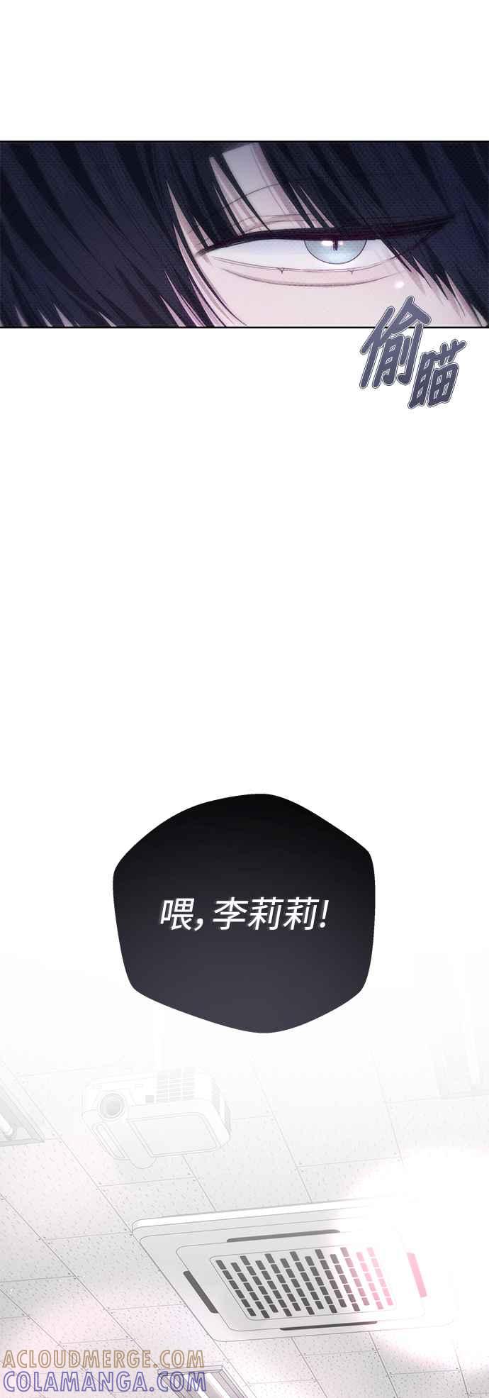 《坏坏学长惹人爱！》第63话 第11页