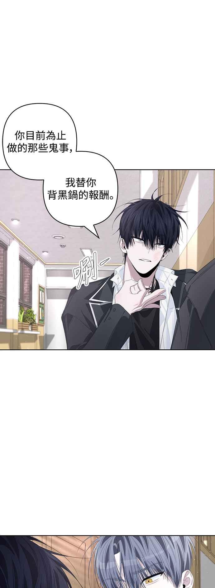 《坏坏学长惹人爱！》第63话 第40页