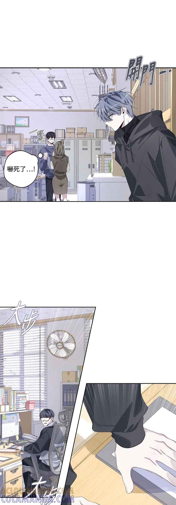 《坏坏学长惹人爱！》第63话 第29页