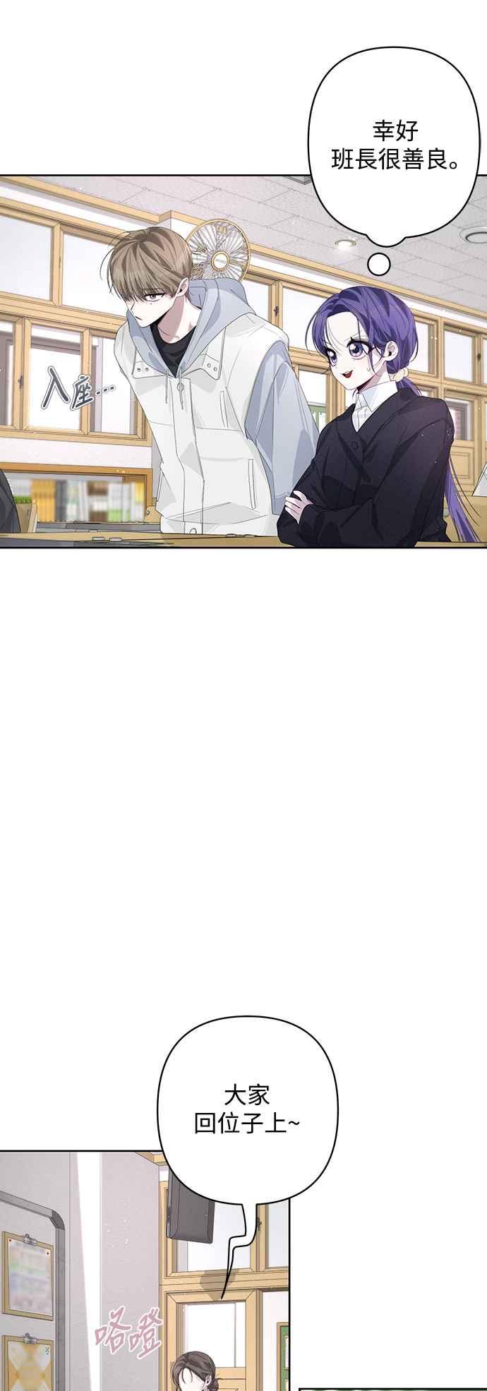 《坏坏学长惹人爱！》第63话 第20页