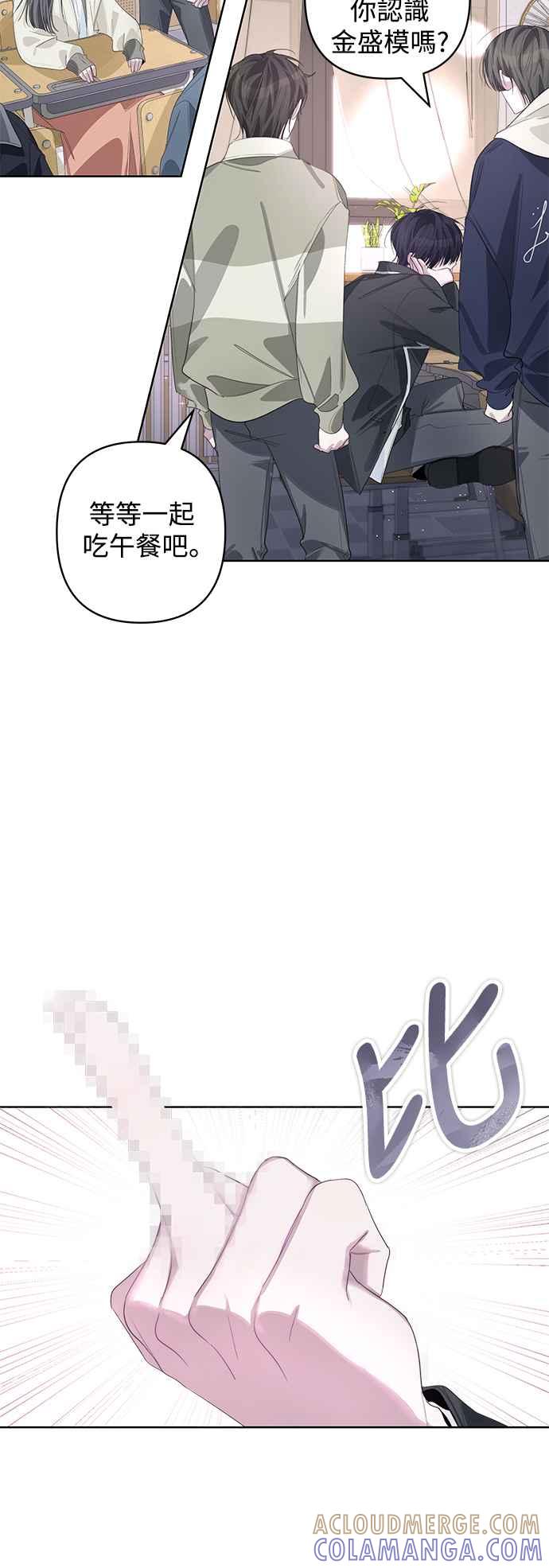 《坏坏学长惹人爱！》第63话 第9页