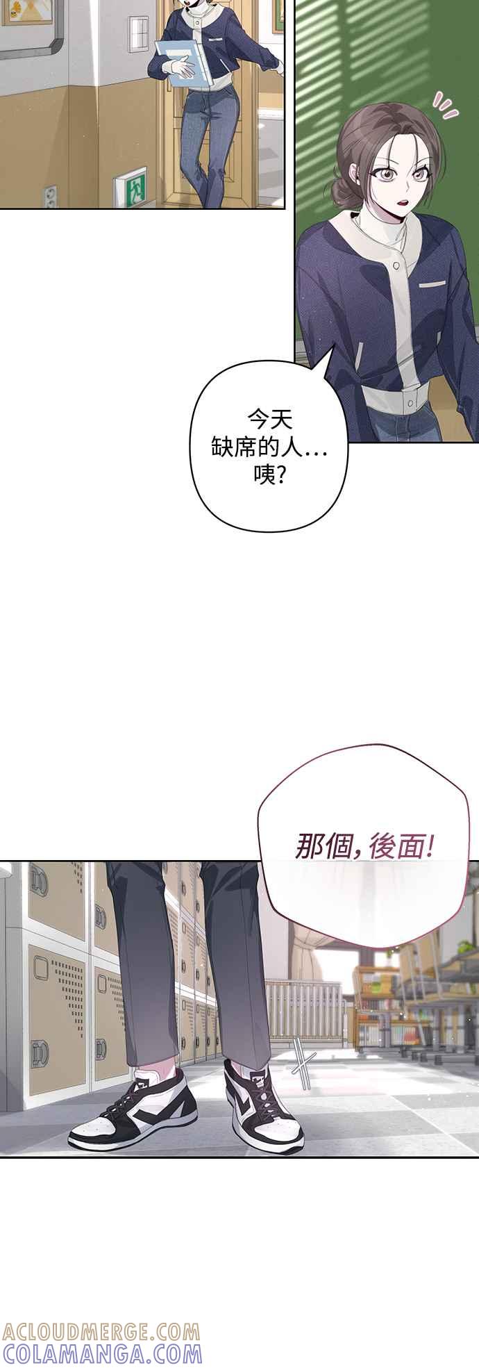 《坏坏学长惹人爱！》第63话 第21页