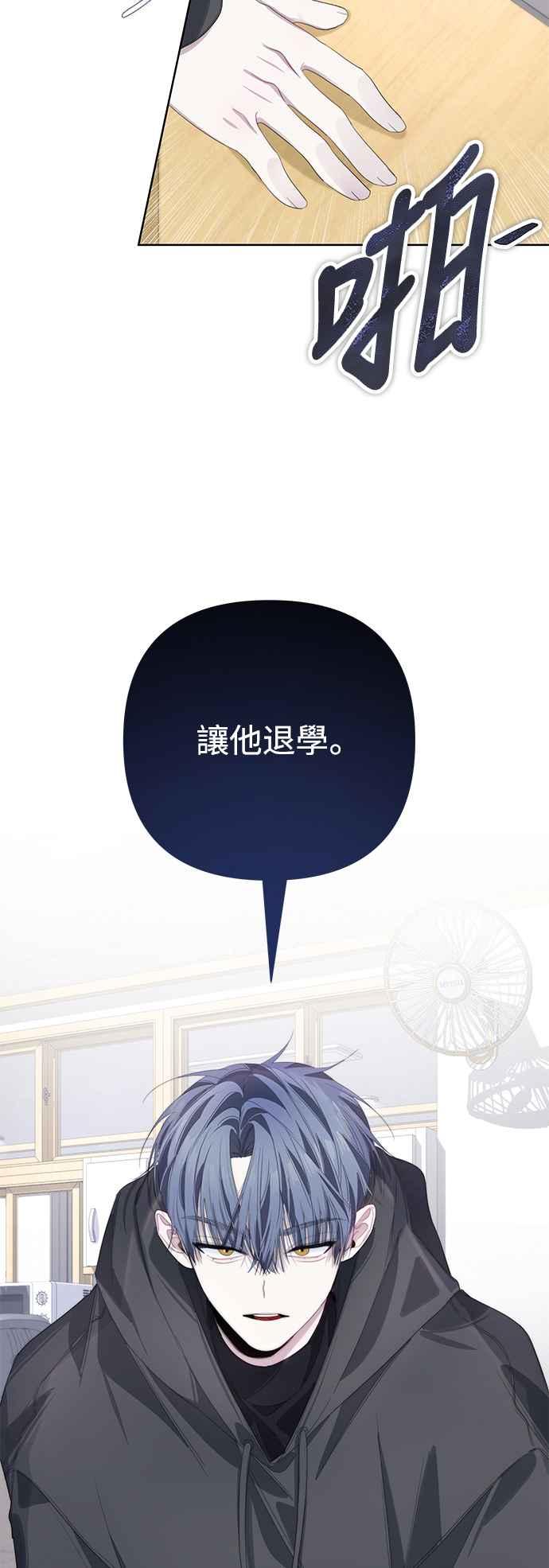 《坏坏学长惹人爱！》第63话 第30页