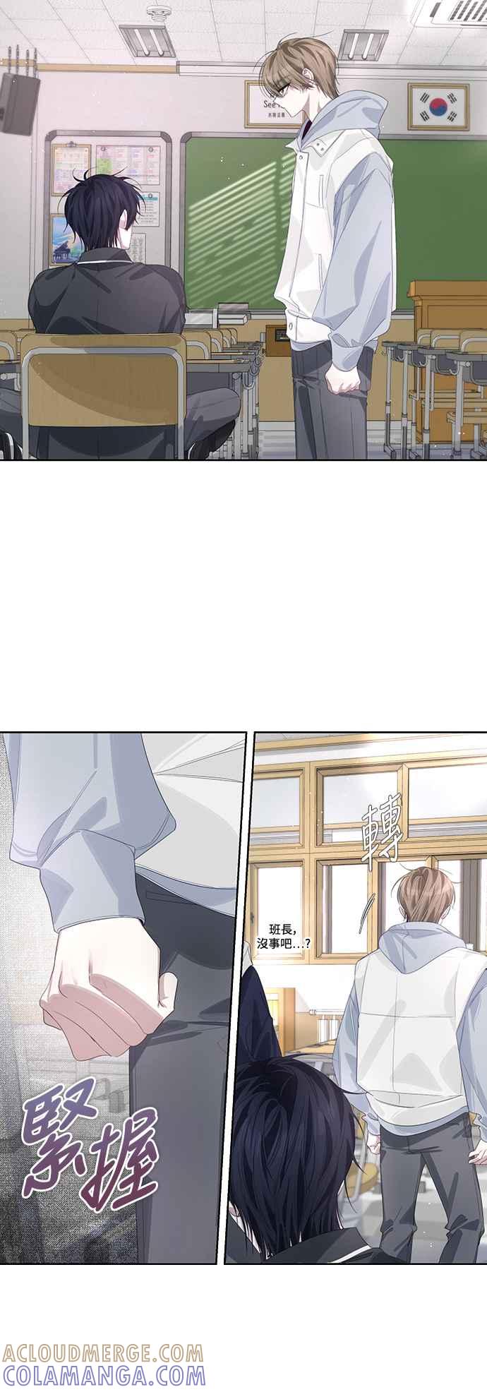《坏坏学长惹人爱！》第63话 第19页