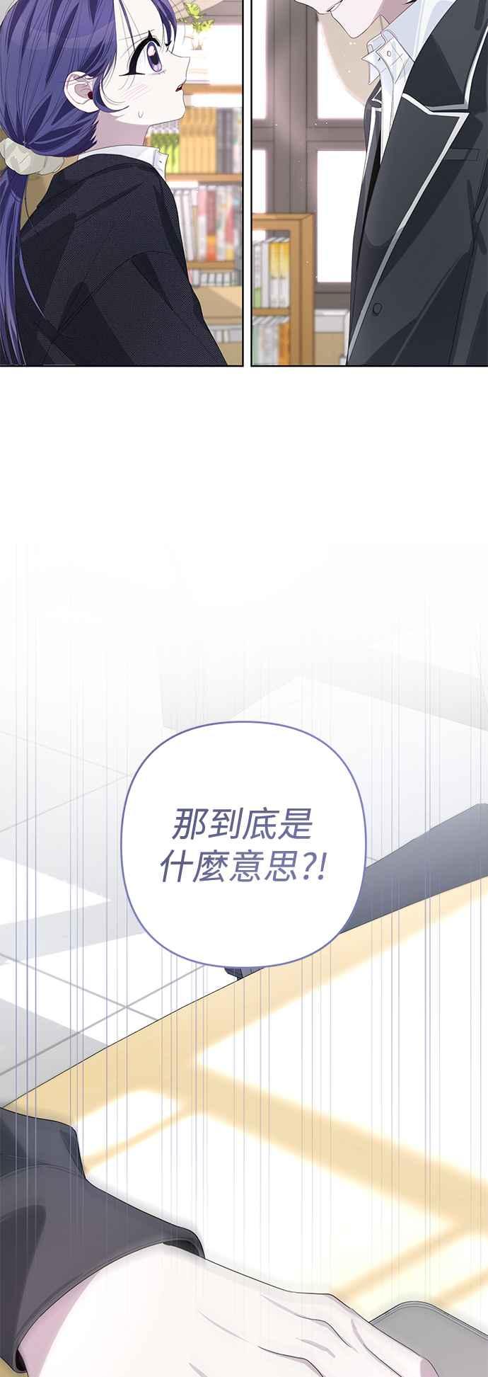 《坏坏学长惹人爱！》第63话 第2页