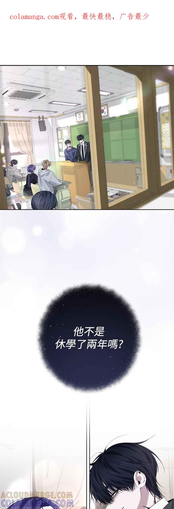 《坏坏学长惹人爱！》第63话 第1页