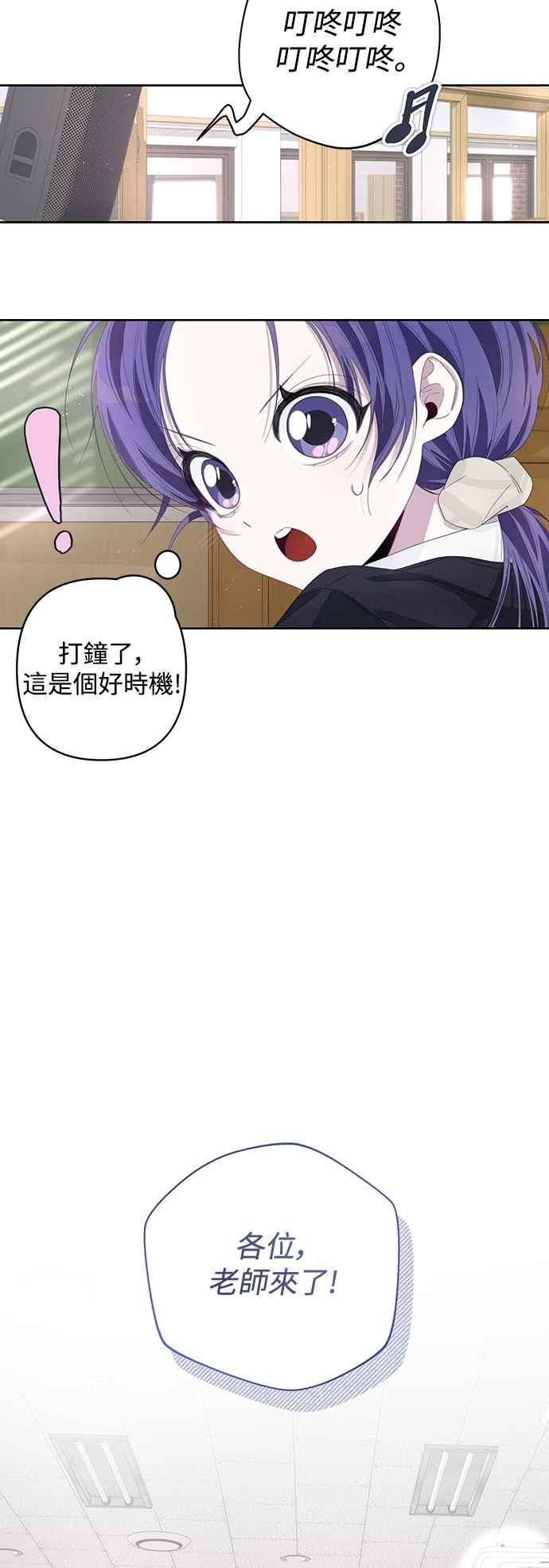 《坏坏学长惹人爱！》第63话 第18页