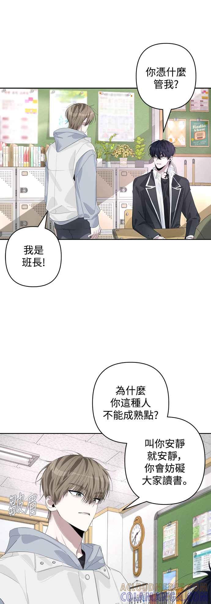 《坏坏学长惹人爱！》第63话 第15页