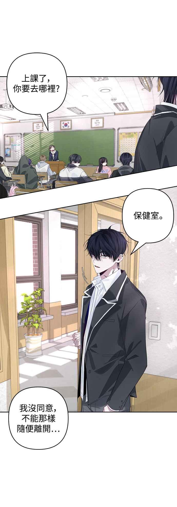 《坏坏学长惹人爱！》第63话 第22页
