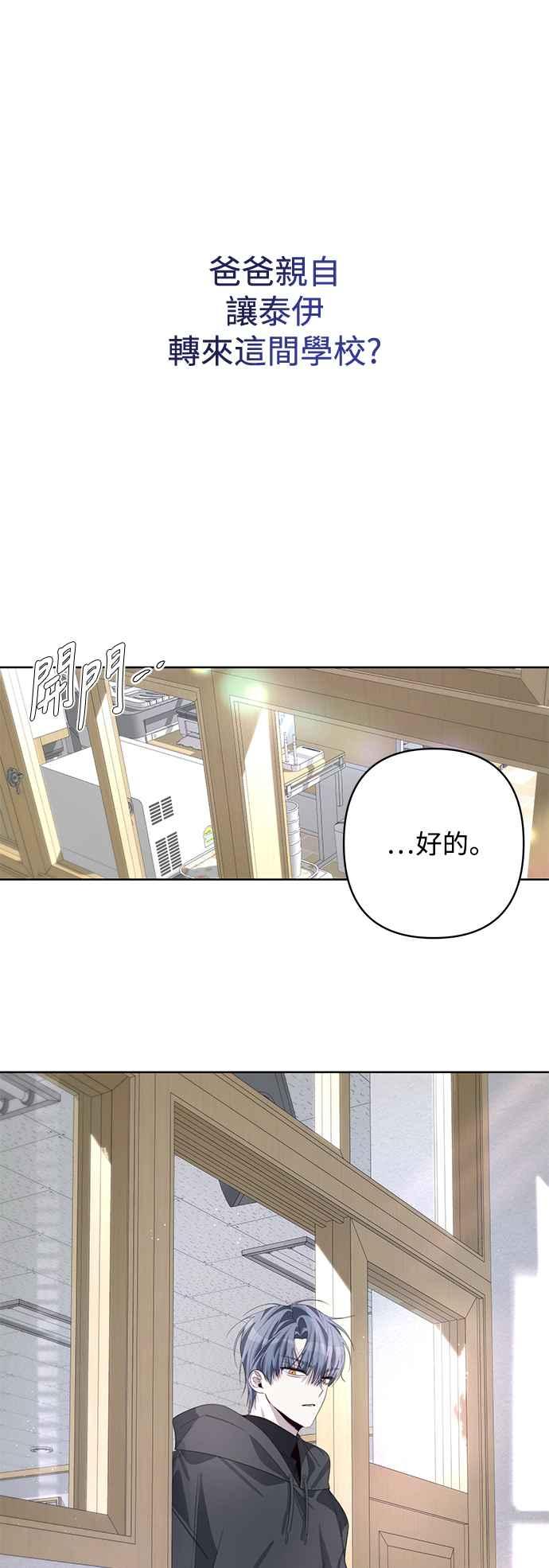 《坏坏学长惹人爱！》第63话 第34页