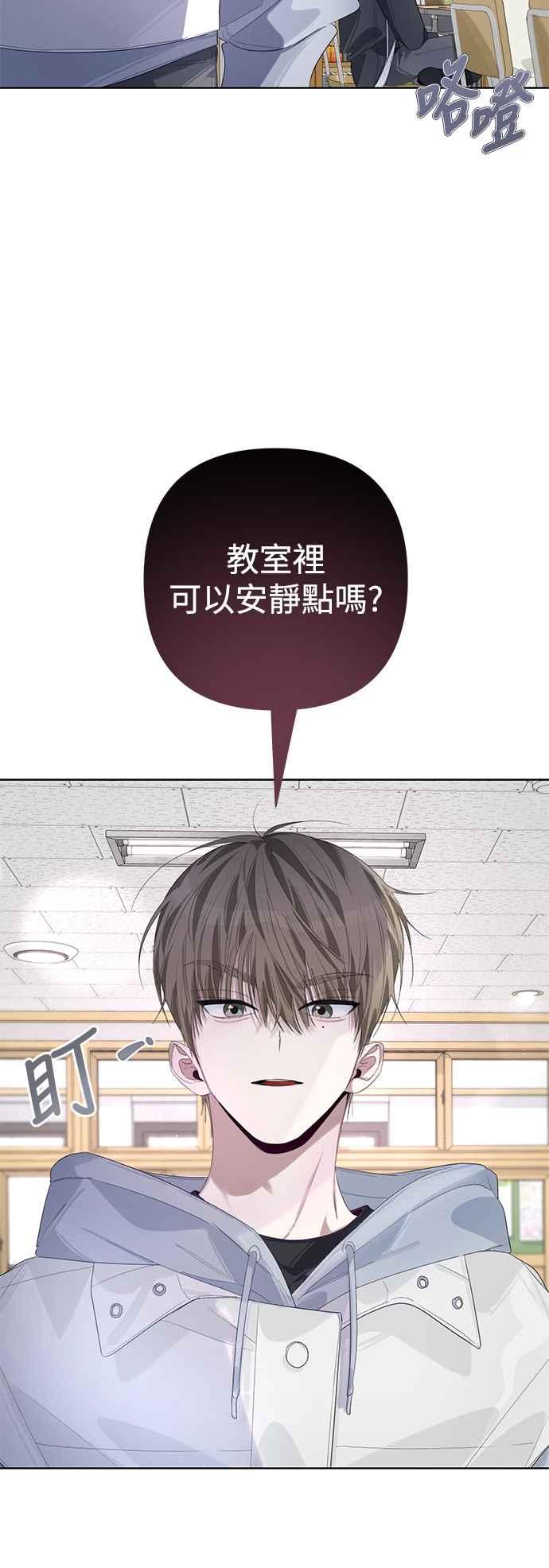 《坏坏学长惹人爱！》第63话 第14页