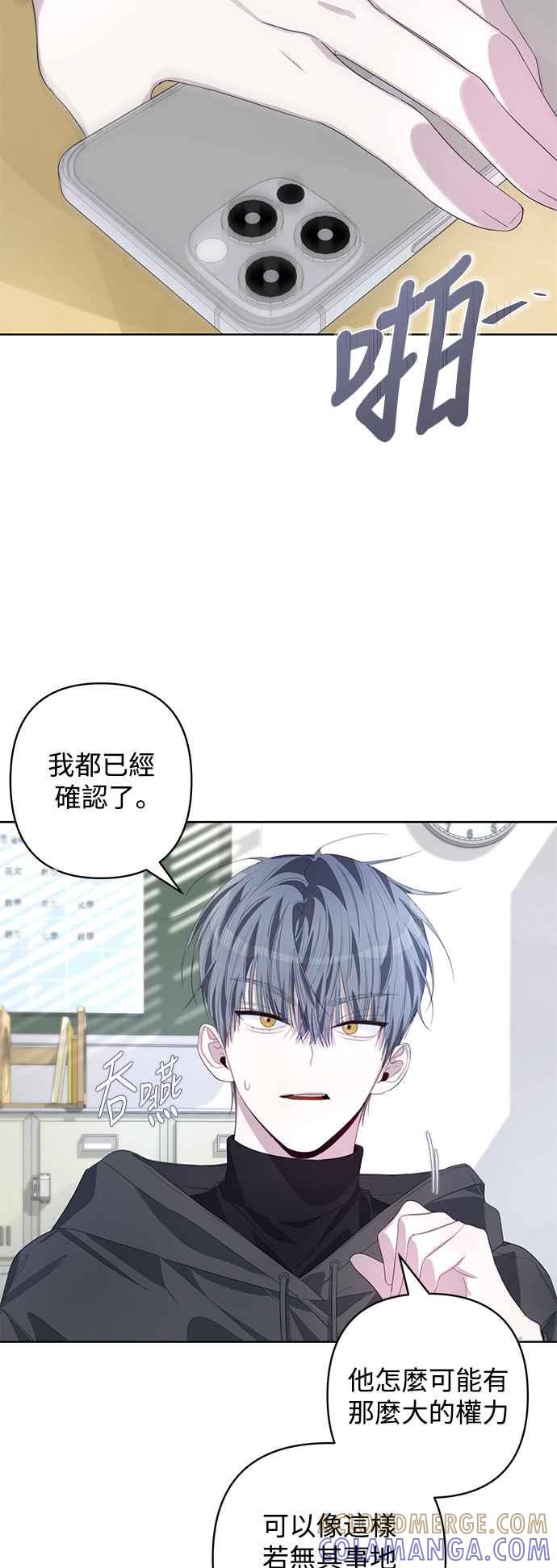 《坏坏学长惹人爱！》第63话 第3页