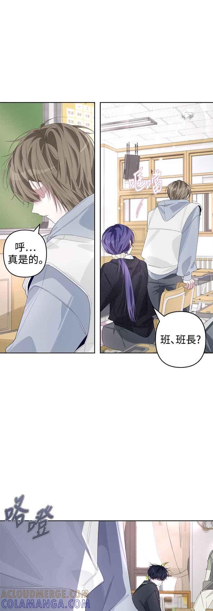 《坏坏学长惹人爱！》第63话 第13页
