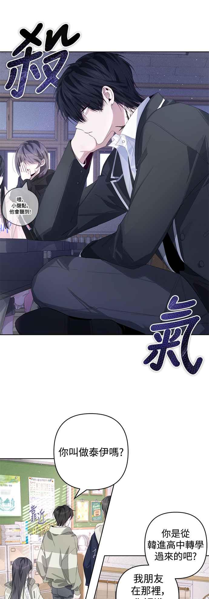 《坏坏学长惹人爱！》第63话 第8页
