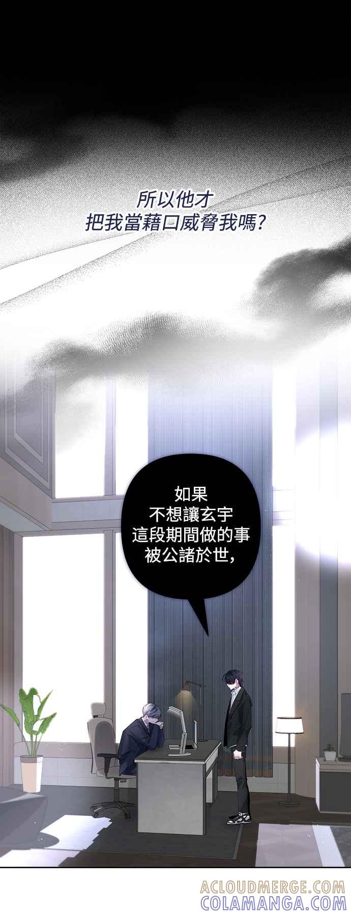 《坏坏学长惹人爱！》第64话 第7页