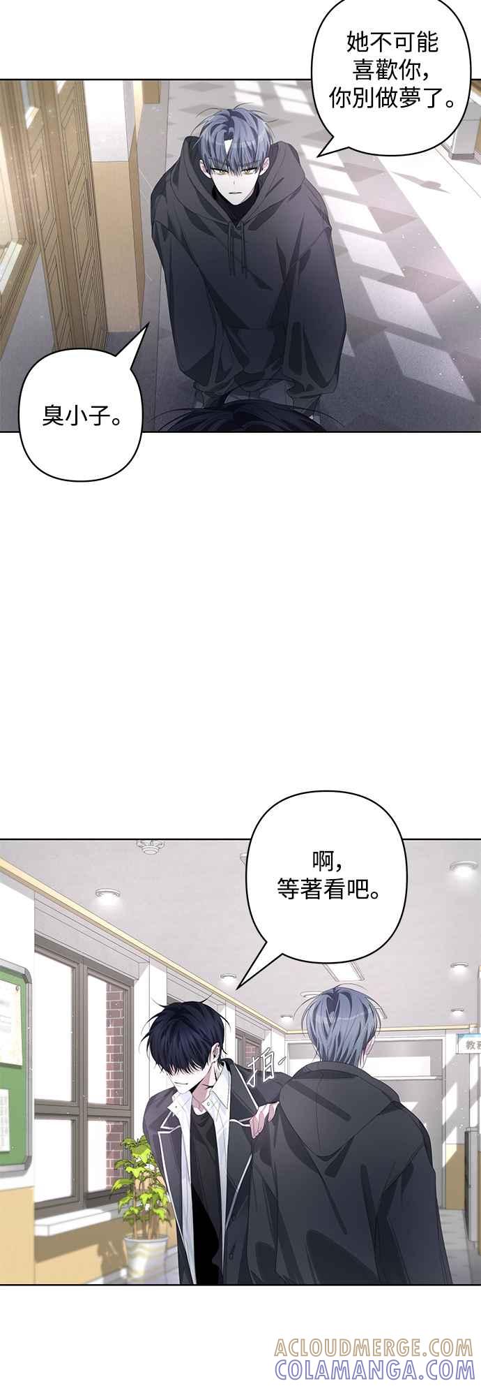 《坏坏学长惹人爱！》第64话 第13页