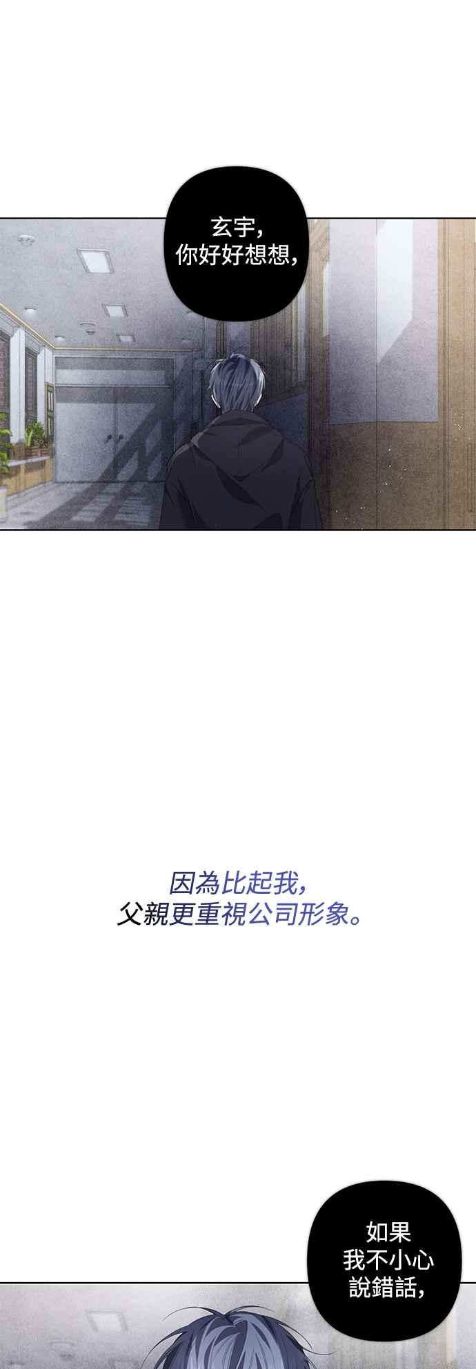 《坏坏学长惹人爱！》第64话 第9页