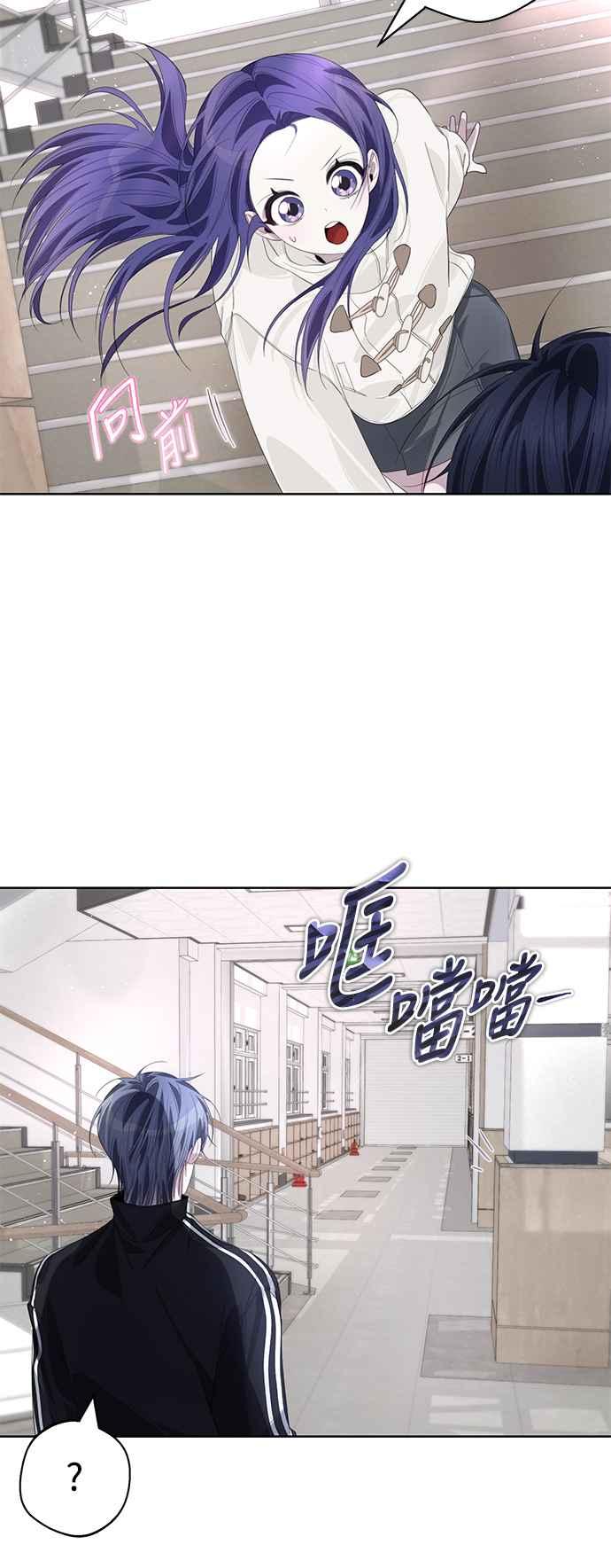 《坏坏学长惹人爱！》第64话 第42页