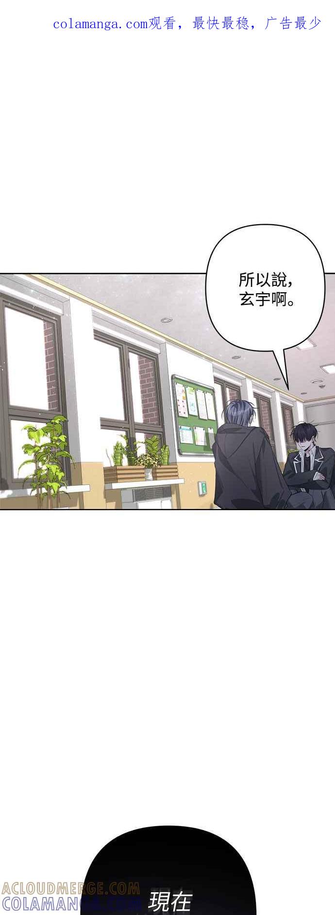 《坏坏学长惹人爱！》第64话 第1页