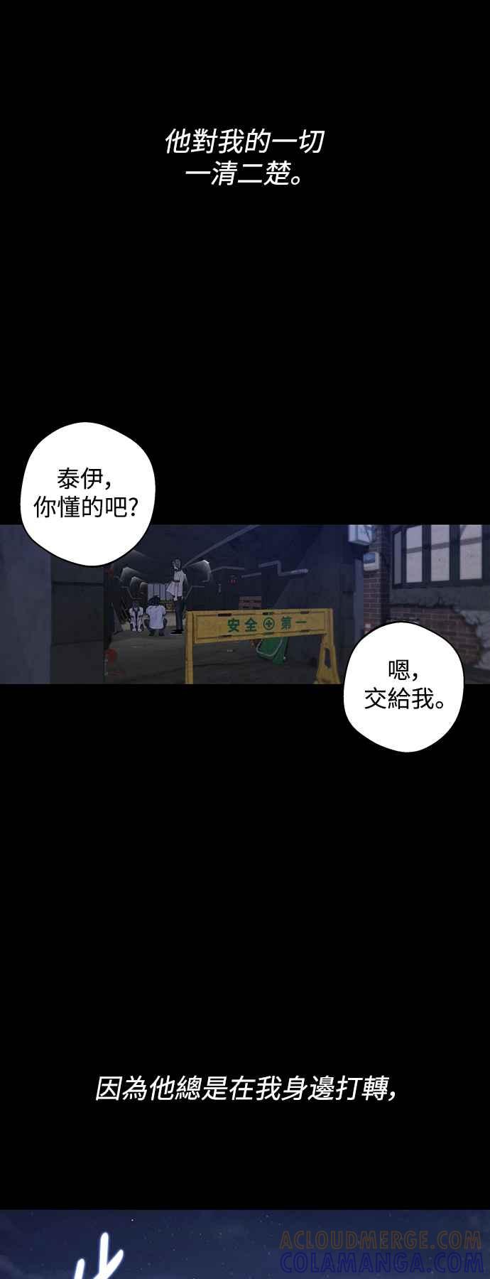 《坏坏学长惹人爱！》第64话 第4页
